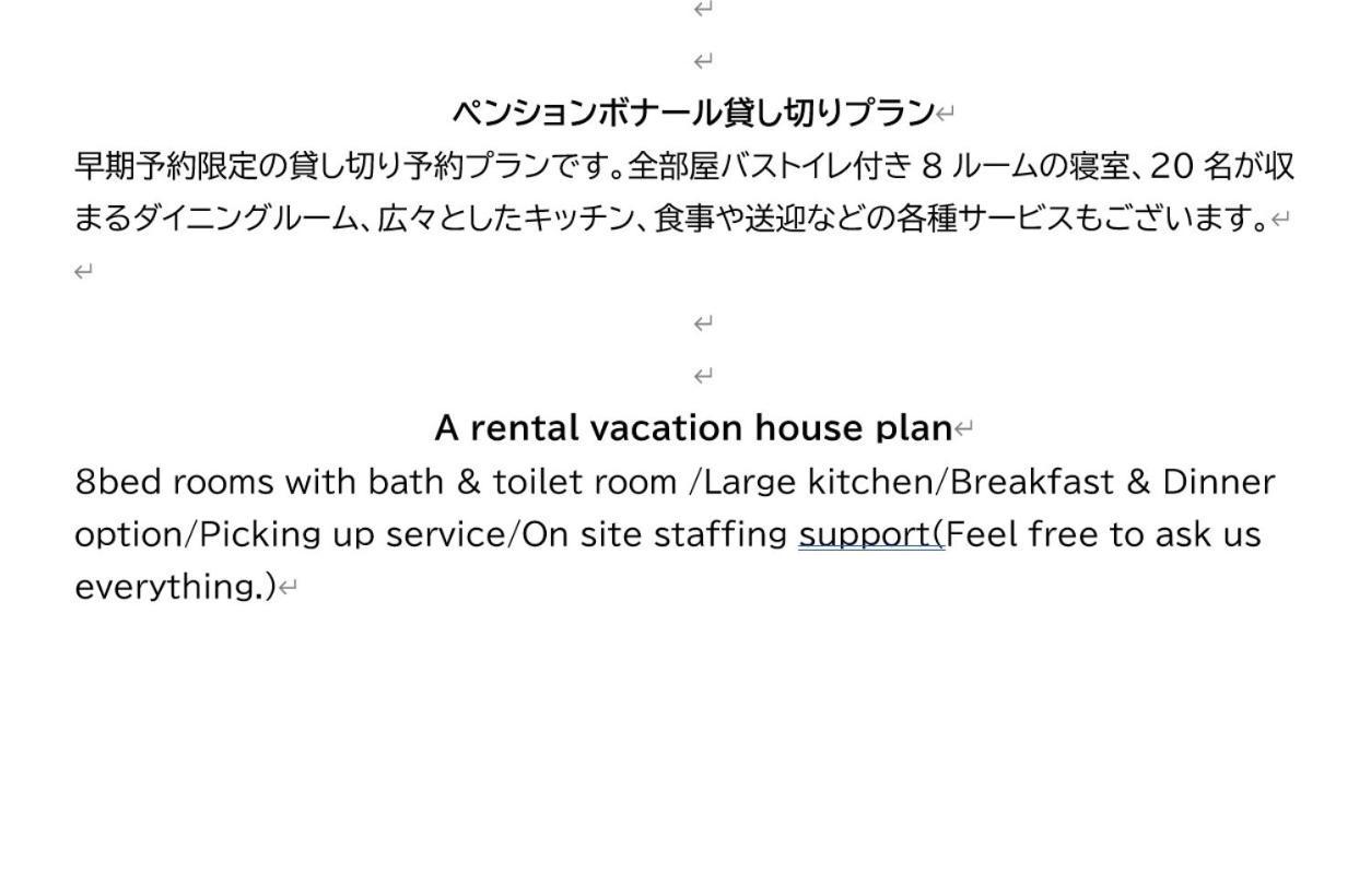 Pension Bonnard Hakuba Habitación foto